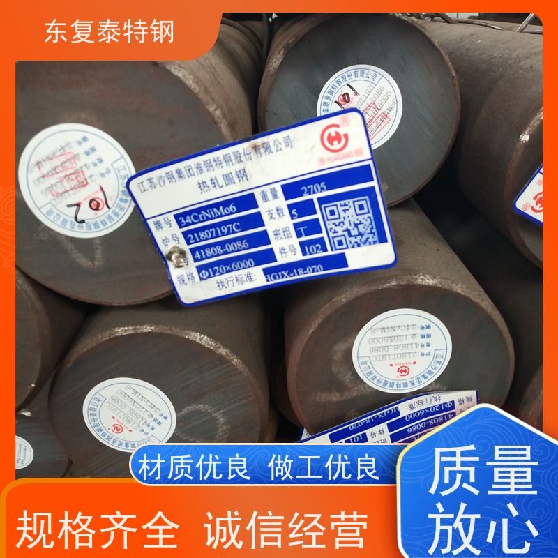 现货批发34Cr2Ni2Mo锻造圆钢传动轴材料大小规格全