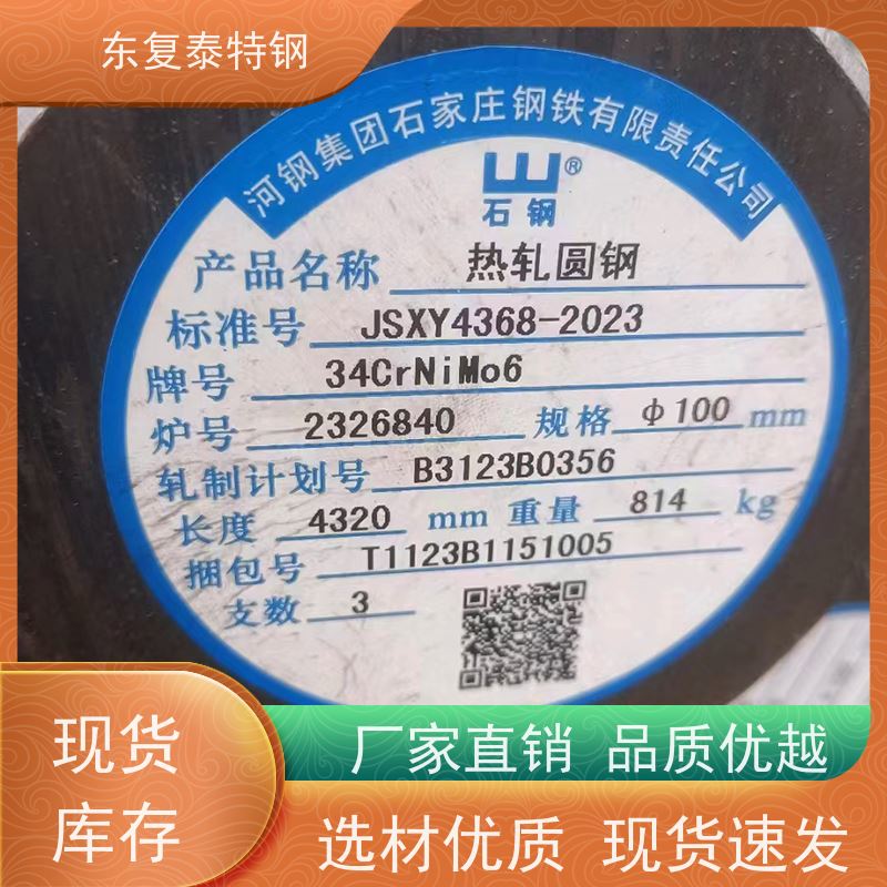 厂家现货34CrNi3MoA精拉光圆传动轴材料均可拆件