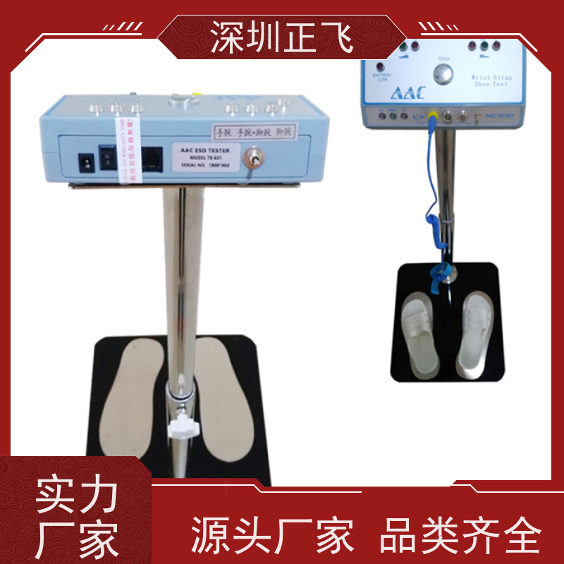 正飞科技 电子厂常用 人体静电综合测试仪 符合ESD国际标准 LED灯显示