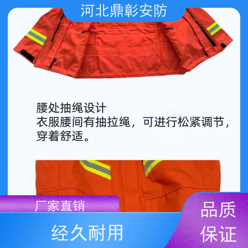 鼎彰安防设备 阻燃服 穿着灵巧 森林灭火防护服