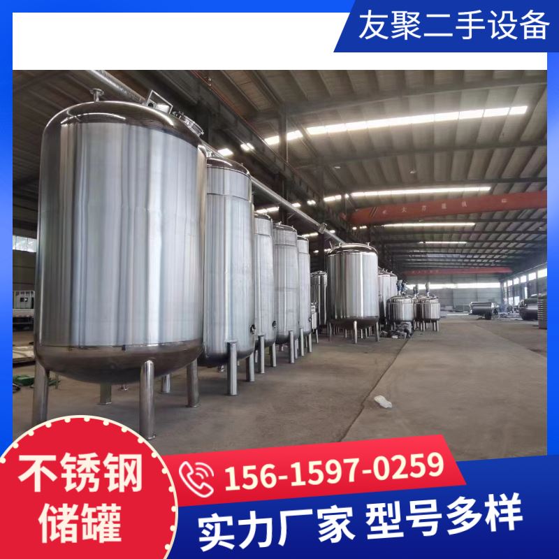 储存 上门回收 液体存储设备 304 316L 2205 二手化工储罐