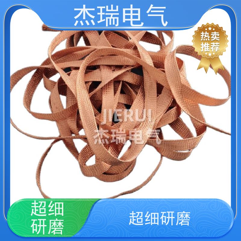 杰瑞电气供应不锈钢编织带 TZX镀锡铜保护屏蔽网套 桥架接地线