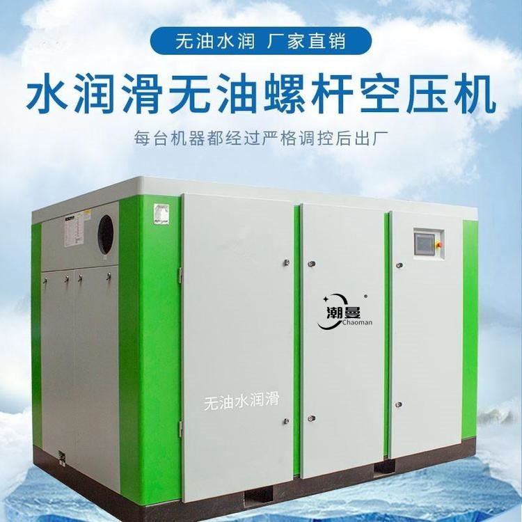 重庆55KW水润滑无油螺杆空压机电话多少