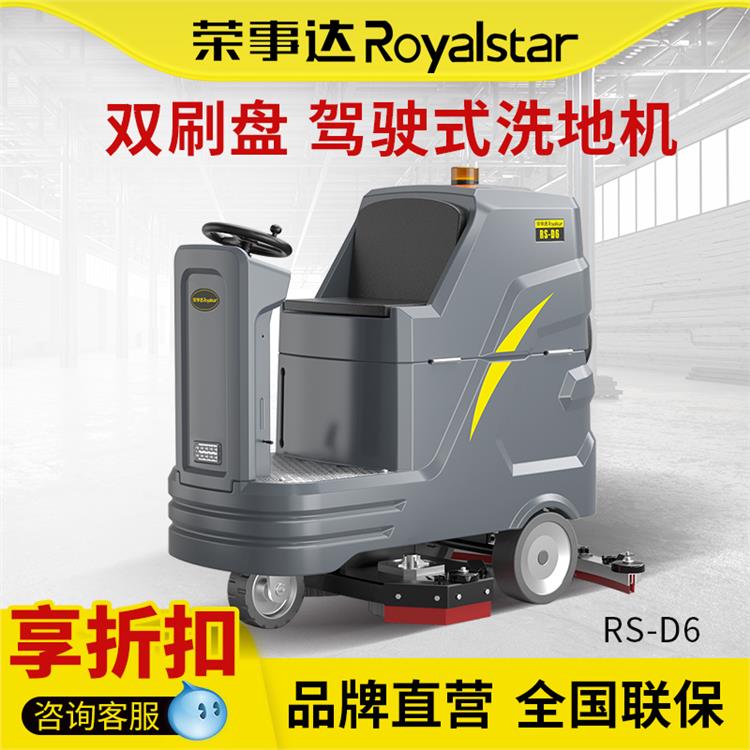 驰诚 多功能 扫地机 节能环保 品牌厂家