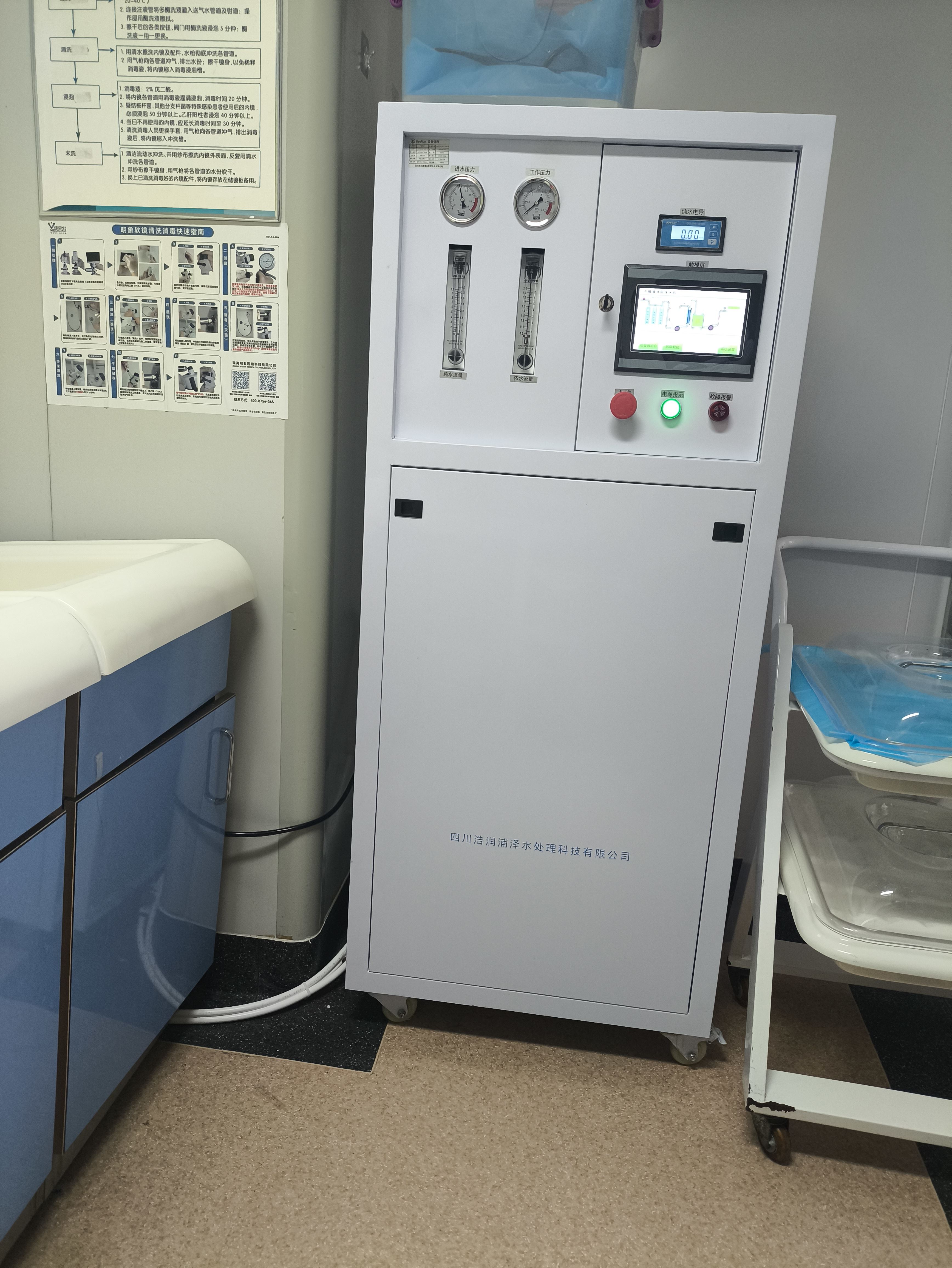 乐山饮用检验科纯水机施工全国