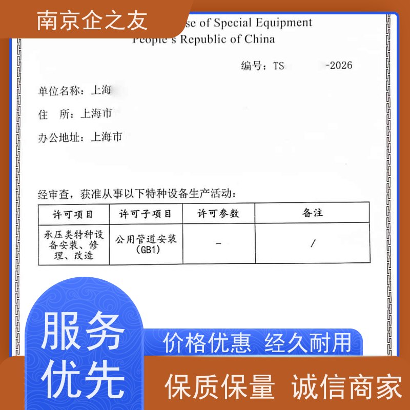 特制许可证南京企之友起重机车轮特种设备生产许可证ZG55铸钢轨道式冶金车间重型搬运轮组