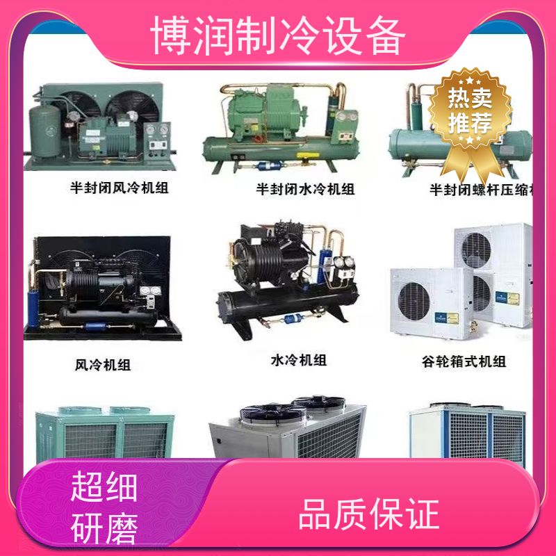 浙江博泽制冷 ZFI50KQE-TFD-564 全封闭水冷机组 