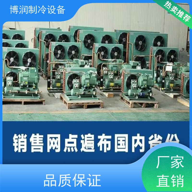 浙江博泽制冷 保鲜冷藏速冻       ZSI 21KQ-TFP-537 货源充足