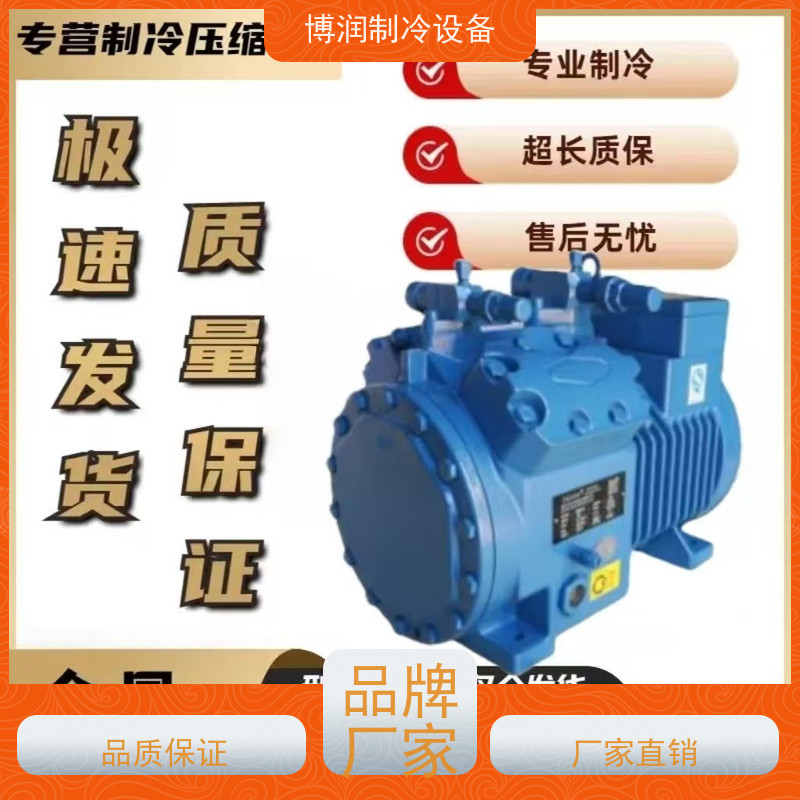 制冷压缩机机组 货源充足