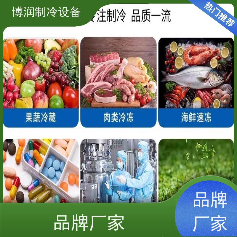 浙江博泽制冷 全套冷冻设备 ZFI50KQE-TFD-564 诚信经营