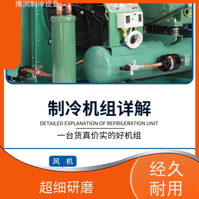 浙江博泽制冷 Z15-60.30Y 材质精选 速冻冷库隧道