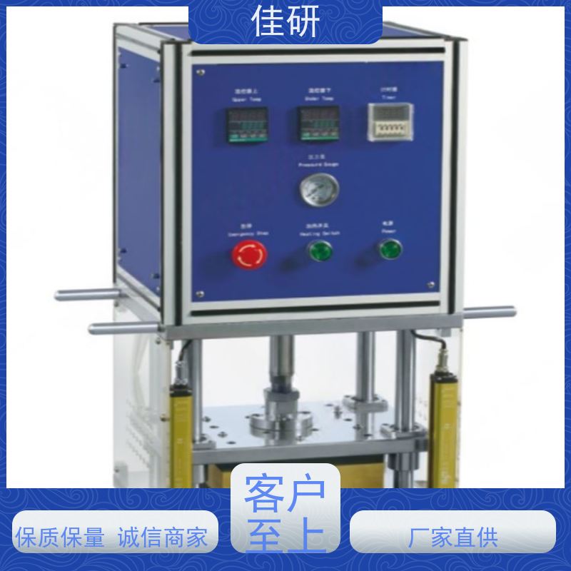 佳研 铝塑膜成型机 气源0.5MPa-0.7MPa 高校电池教学设备