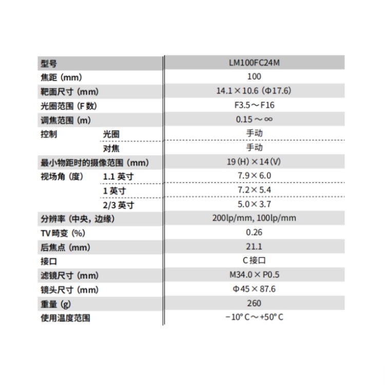 海康威视 海康威视