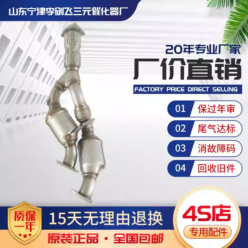 适用于大众途锐3.2三元催化器汽车尾气净化器
