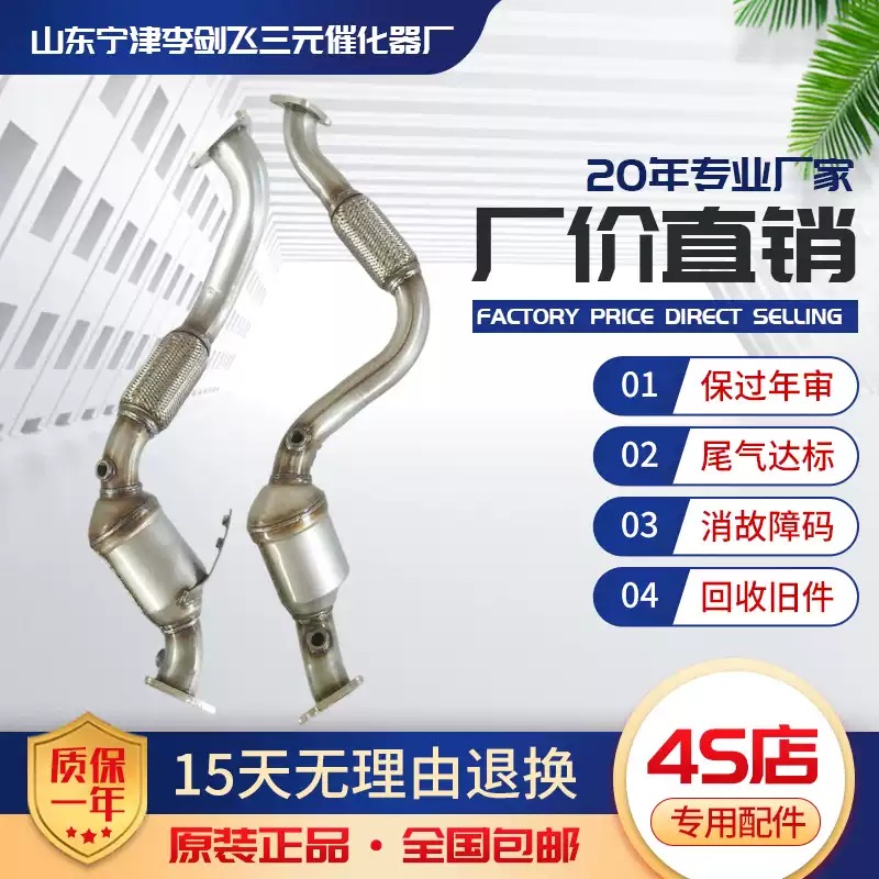适用于大众途锐 奥迪 Q7 3.6 3.2三元催化器汽车尾气净化器