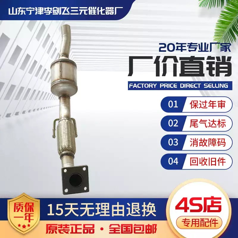 适用于大众捷达王柴油1.9三元催化器汽车尾气净化器