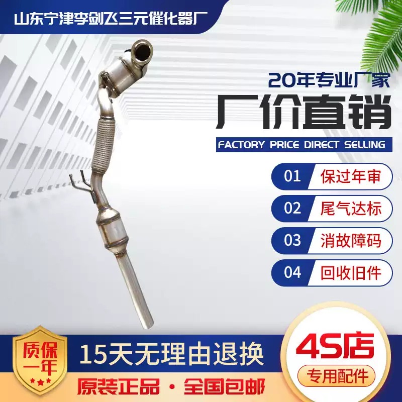 适用于大众新款高尔夫 7三元催化器汽车尾气净化器