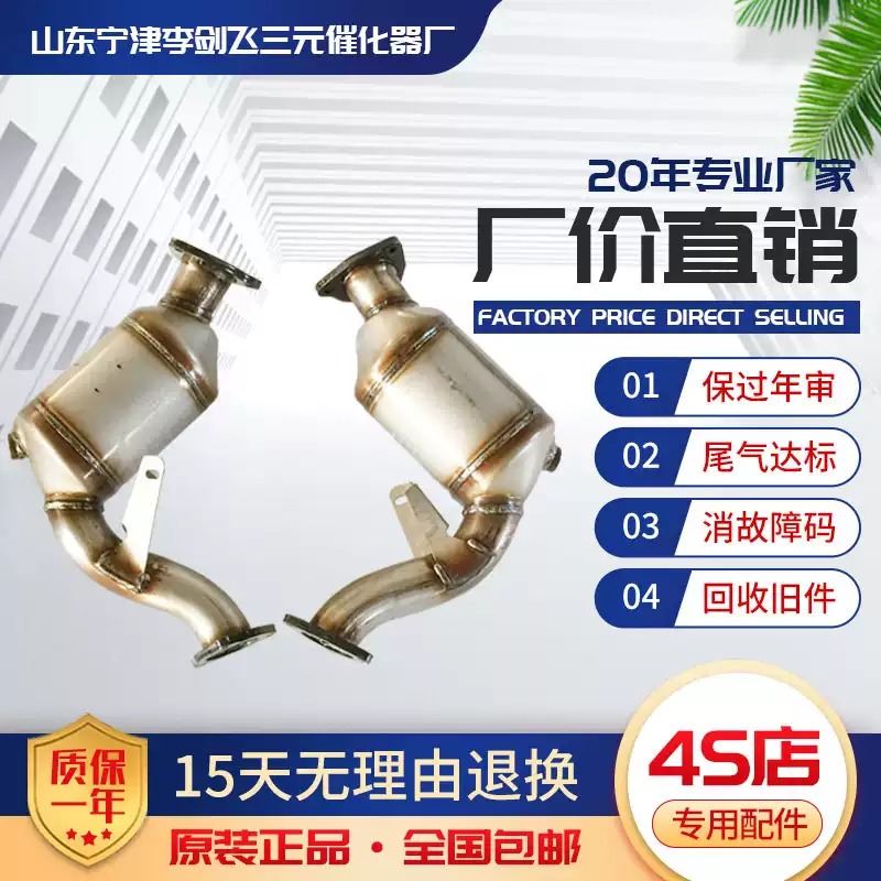 适用于奥迪C7 2.5 A8 3.2三元催化器汽车尾气净化器