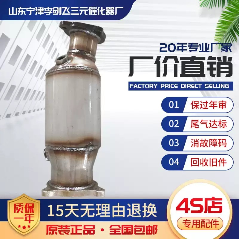 适用于奥迪Q7 2.0T A6 2.4 2.8 4.2三元催化器保年审排气管