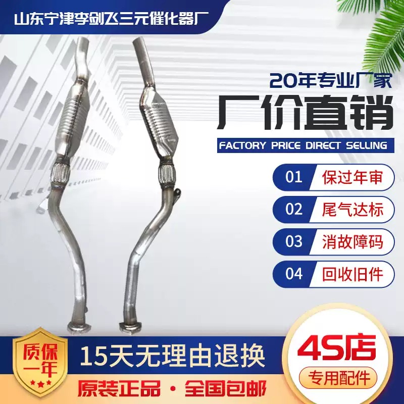 适用于奥迪A6 2.4 2.8三元催化器汽车尾气净化器