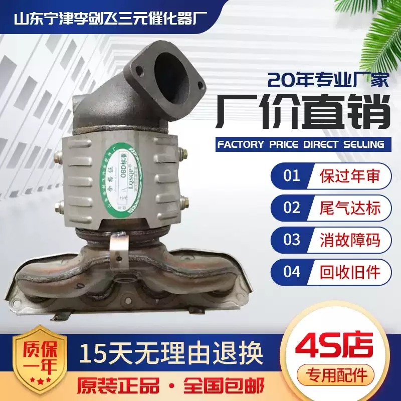 适用现代八代索纳塔 起亚K5 索八2.02.4三元催化器保年审精品