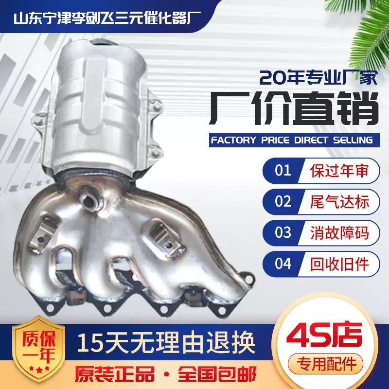 适用于现代华泰圣达菲2.0三元催化器汽车排气管净化器