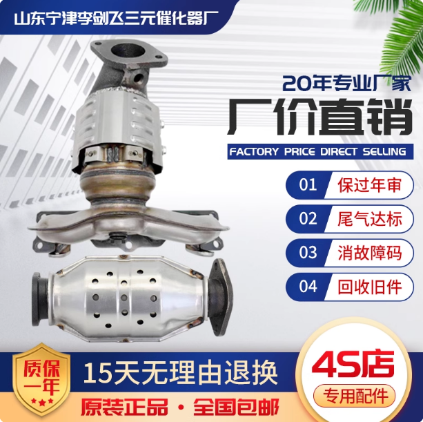 适用现代新胜达 圣达菲 途胜 索兰托2.0 2.4 2.7三元催化器保年审
