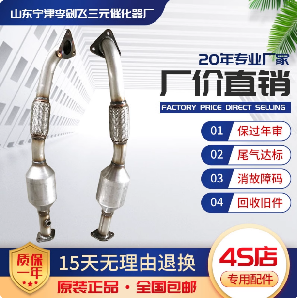 适用于力帆X60三元催化器汽车尾气净化器