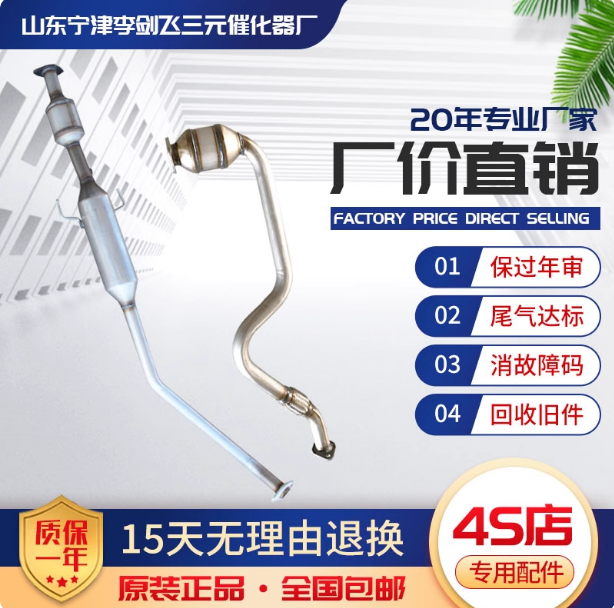 适用于力帆620前中三元催化器汽车尾气净化