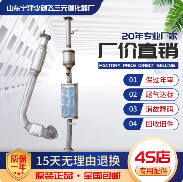 适用于华泰圣达菲1.8T三元催化器汽车尾气净化器