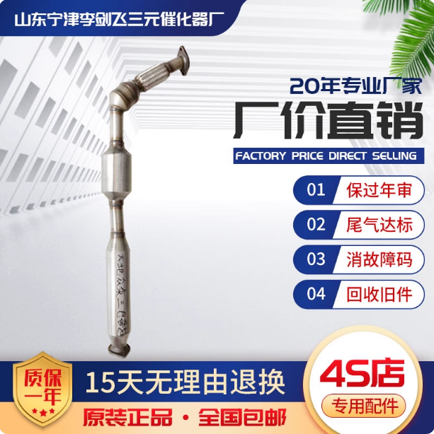 适用于大地众泰2008 5008三元催化器汽车尾气净化器