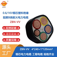 金环宇电线电缆 vv电力电缆ZBN-VV 4X240+1X120 阻燃b类耐火电缆