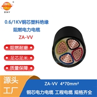 金环宇电线电缆 A级阻燃vv铜芯电力电缆ZA-VV 4X70平方