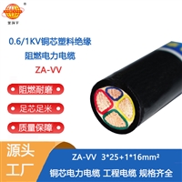 金环宇电线电缆 ZA-VV 3X25+1X16平方 阻燃vv铜芯电力电缆