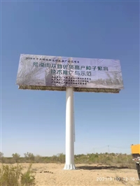 锡林浩特擎天柱广告牌制作公司
