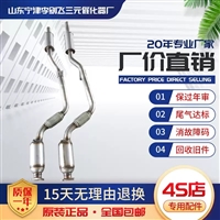 适用奥迪A6L A4L 2.4 2.8 3.0 3.2 1.8T 2.0T Q5三元催化器保验车