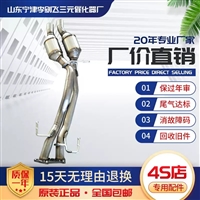 适用于奥迪Q73.6途锐3.6保时捷3.6后三元催化器保验车灭灯