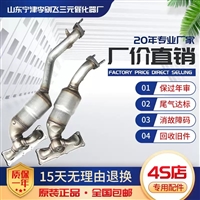 适用于宝马525 523 525 530 730 X1系X3系X5系7系三元催化器