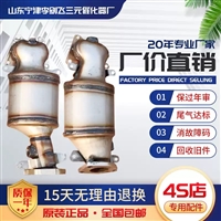 适用于本田雅阁 歌诗图 讴歌 3.0 3.5三元催化器保验车精品