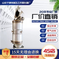 适用于本田十代雅阁 思域 冠道 URV CRV 1.5T三元催化器保验车