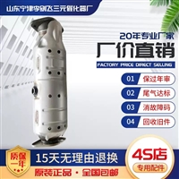 适用于北京现代IX35 索纳塔 起亚 智跑三元催化器保年审精品