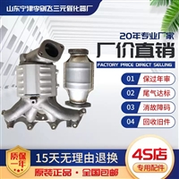 适用北京现代悦动 瑞纳 朗动 K2 K3福瑞迪 领动三元催化器保验车