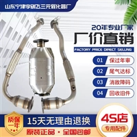 适用于东南 三菱菱绅 菱帅 菱悦V3 蓝瑟三元催化器保年审精品