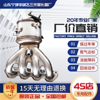 适用于雪弗兰科鲁兹1.6 新景程1.8 英朗三元催化器保验车精品