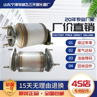 适用于雪弗兰新赛欧1.2 1.4景程 乐驰 乐风 斯帕克1.0三元催化器