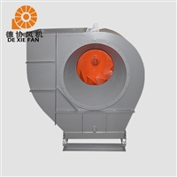 4-73离心式防爆风机 防爆防腐风机 防爆高压通风机 德协规格齐全
