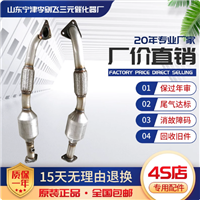 适用于力帆X60三元催化器汽车尾气净化器