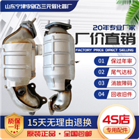 适用于众泰T600 1.5T 2.0T三元催化器汽车尾气净化器