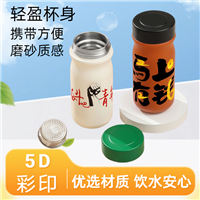 保温杯定制5D彩印镏金工艺深圳厂货直供 电商平台