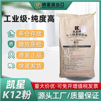 凯星K12粉状 美加净k12粉 白猫K12粉末 引气剂发泡剂